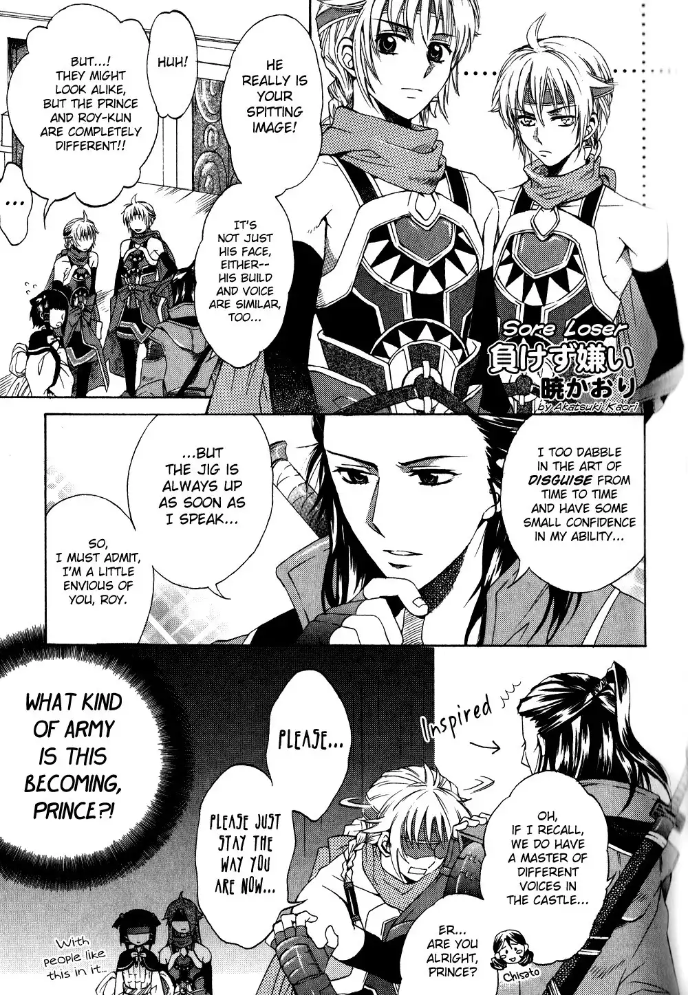 Gensou Suikoden 5 Anthology Chapter 21 2